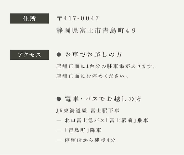〒420-0858 静岡県静岡市葵区伝馬町６−１８ 伝馬町再開発ビル５Ｆ