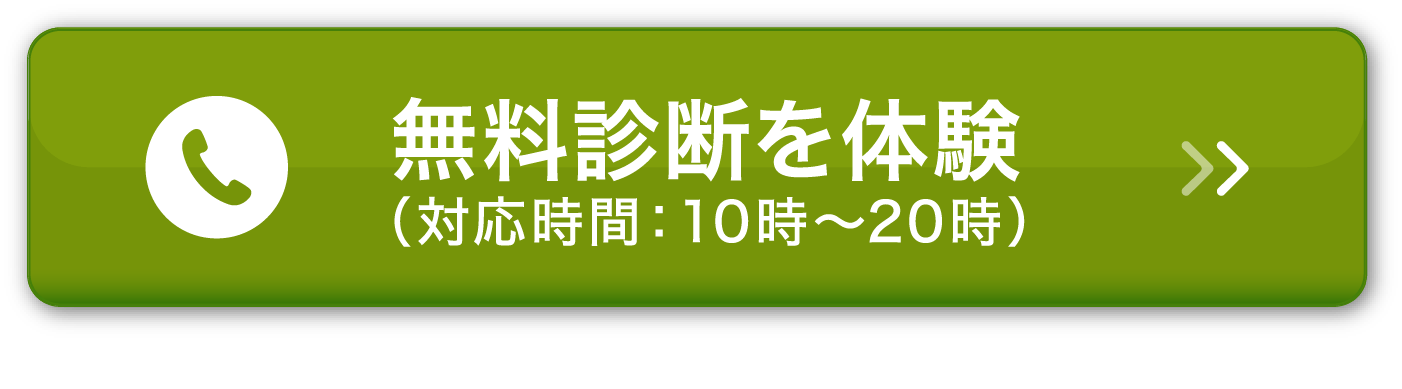 体験レッスンを予約する