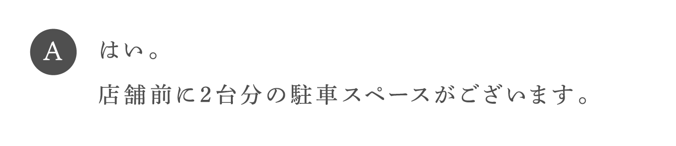 A 年齢制限はございません。18歳未満は保護者の同意が必要です。