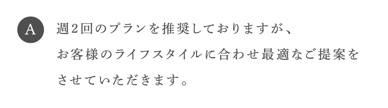 A うつ伏せの姿勢になることがあるため、妊娠中の方はご遠慮いただいております。