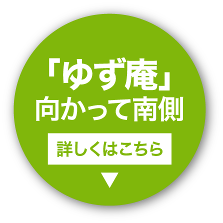 富士市ゆず庵向かい 姿美
