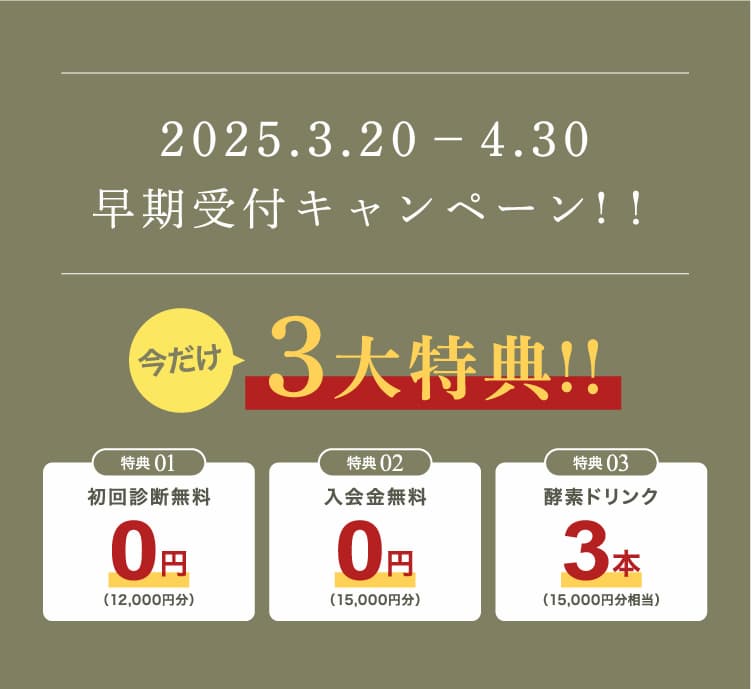 2025.4.1 GRAND OPEN記念